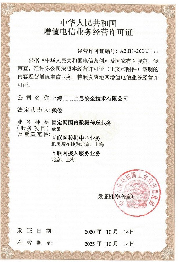 互聯(lián)網接入服務業(yè)務(ISP)