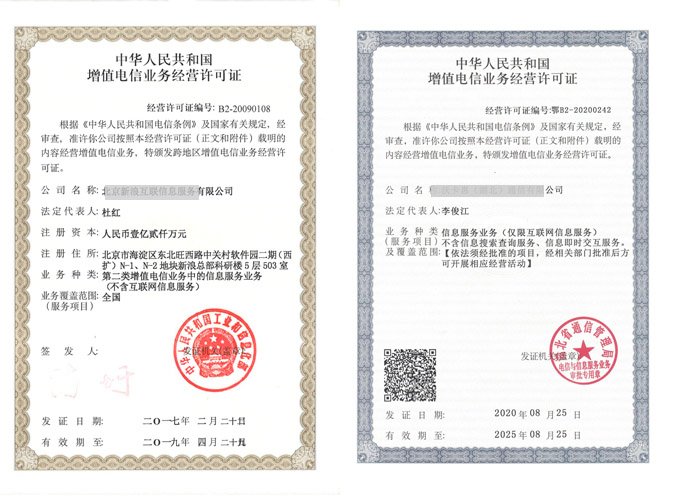 在線數據處理與交易處理業(yè)務
