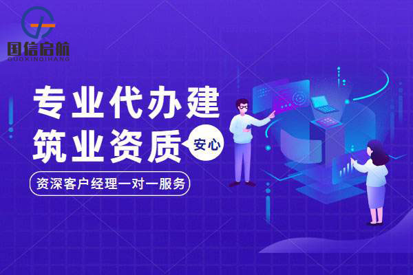 建筑幕墻設(shè)計(jì)甲級資質(zhì)辦理