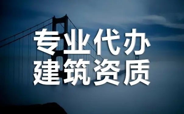 承裝(修、試)電力設(shè)施許可證