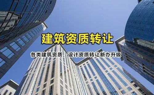 如何辦理地基基礎(chǔ)工程專業(yè)資質(zhì)
