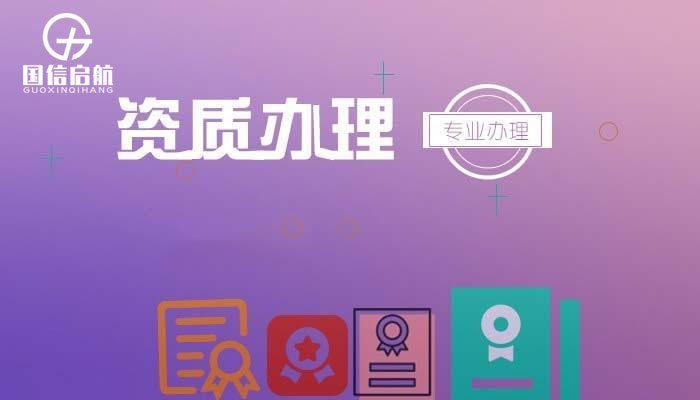 申請建筑資質(zhì)