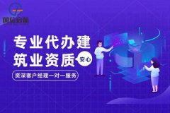 年審和建筑資質(zhì)延續(xù)有什么關(guān)系？