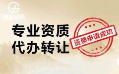 辦理上海建筑資質(zhì)轉(zhuǎn)讓時(shí)需要注意的事項(xiàng)