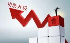 上海建筑資質(zhì)下證慢受哪些流程影響
