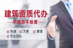 辦理建筑資質(zhì)需要多少錢(qián)？費(fèi)用清單曝光！